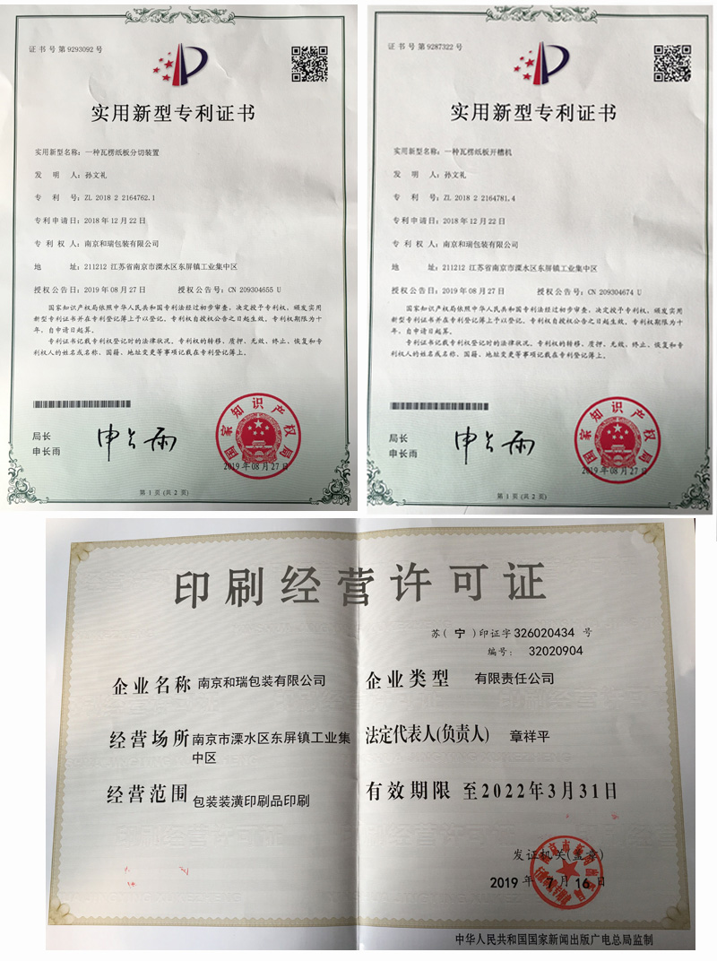 香蕉影视證書