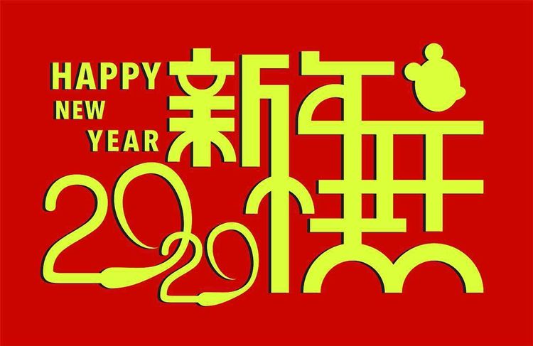 春節(jiē) 春節