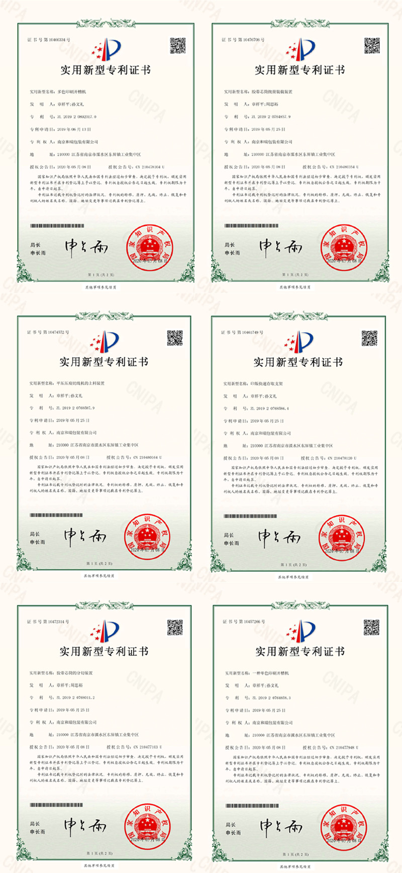 香蕉影视新增證書.jpg